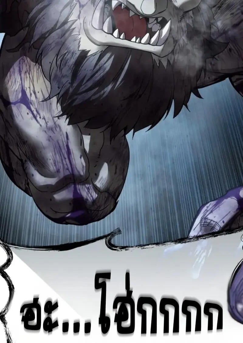 Star-Embracing Swordmaster ยอดนักดาบผู้โอบอุ้มดารา ตอนที่ 101 page 99