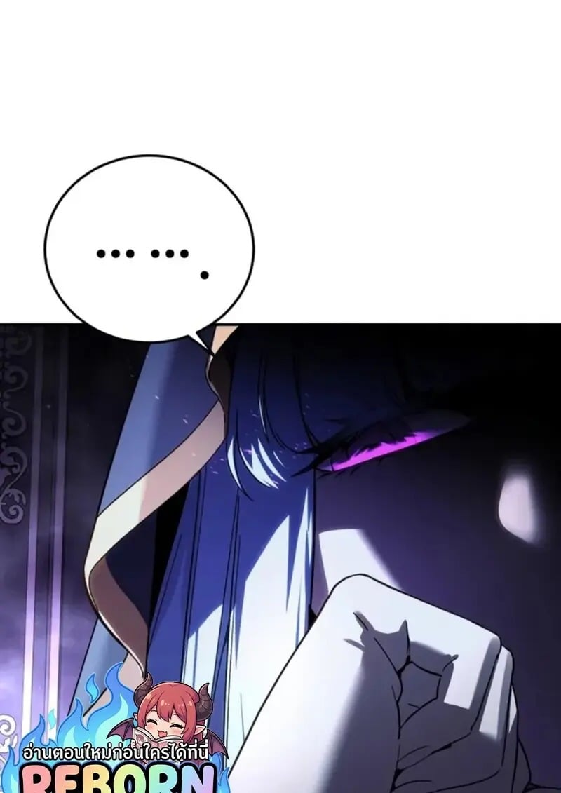 Star-Embracing Swordmaster ยอดนักดาบผู้โอบอุ้มดารา ตอนที่ 101 page 112