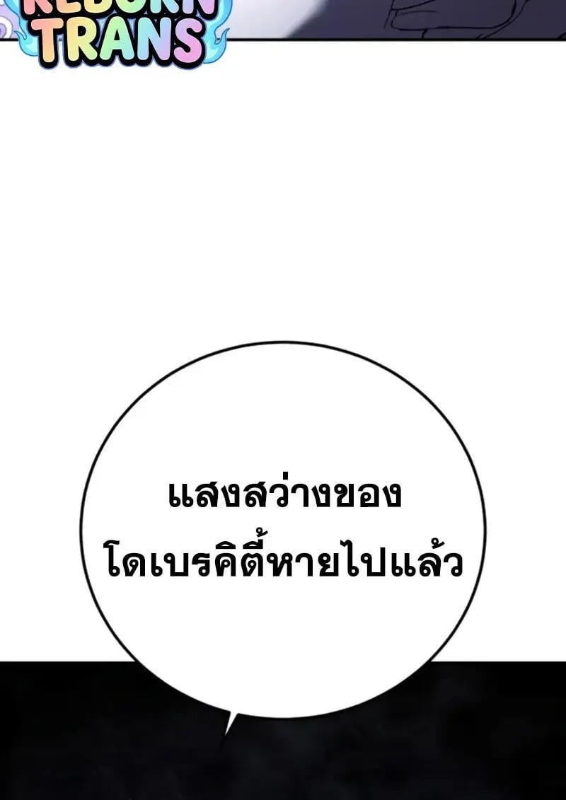 Star-Embracing Swordmaster ยอดนักดาบผู้โอบอุ้มดารา ตอนที่ 101 page 113