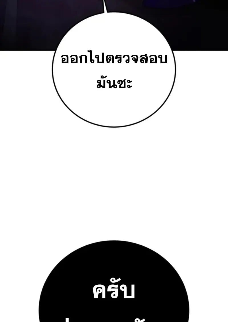 Star-Embracing Swordmaster ยอดนักดาบผู้โอบอุ้มดารา ตอนที่ 101 page 115