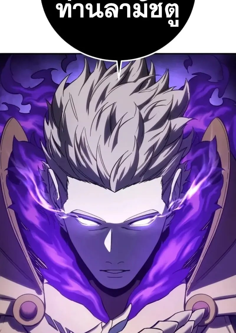 Star-Embracing Swordmaster ยอดนักดาบผู้โอบอุ้มดารา ตอนที่ 101 page 116