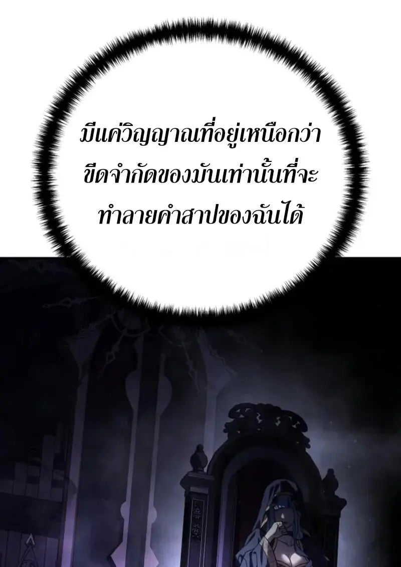 Star-Embracing Swordmaster ยอดนักดาบผู้โอบอุ้มดารา ตอนที่ 101 page 118