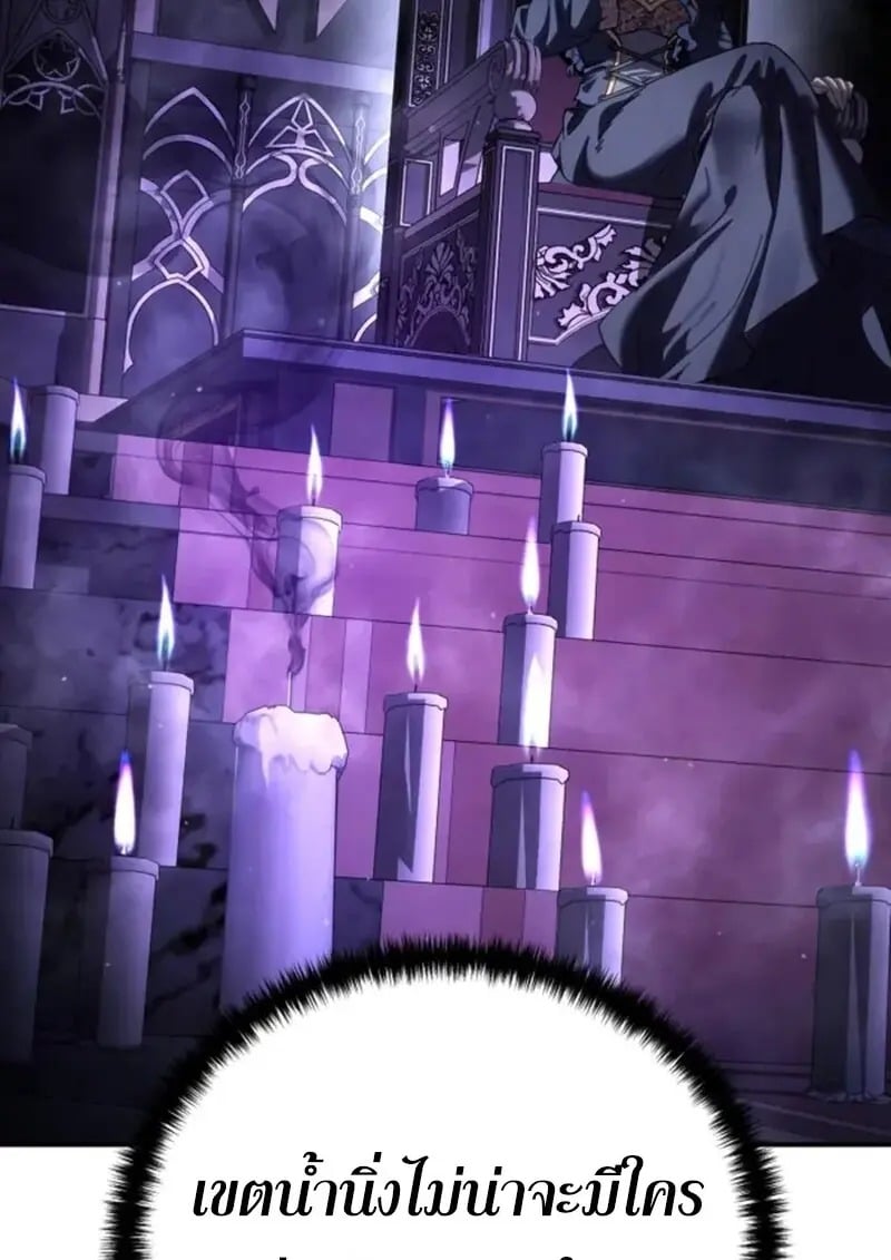 Star-Embracing Swordmaster ยอดนักดาบผู้โอบอุ้มดารา ตอนที่ 101 page 119