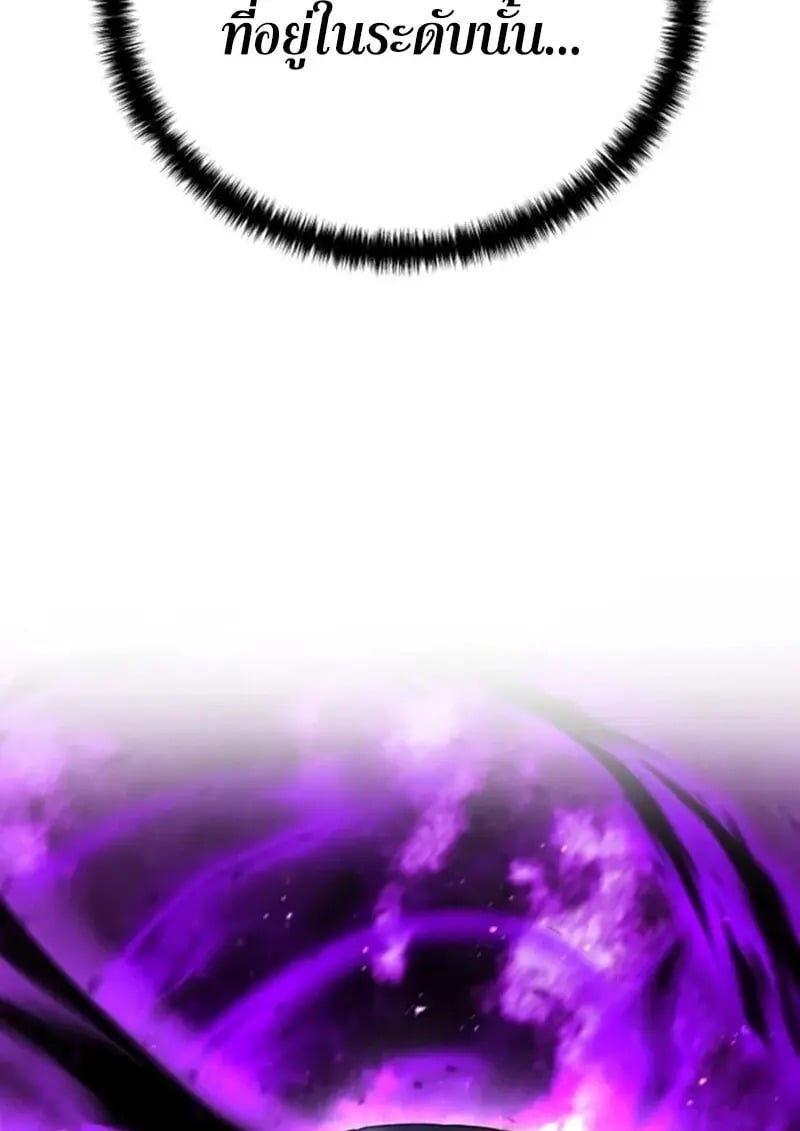 Star-Embracing Swordmaster ยอดนักดาบผู้โอบอุ้มดารา ตอนที่ 101 page 120