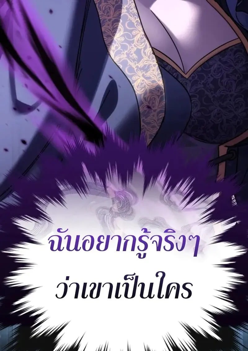 Star-Embracing Swordmaster ยอดนักดาบผู้โอบอุ้มดารา ตอนที่ 101 page 122