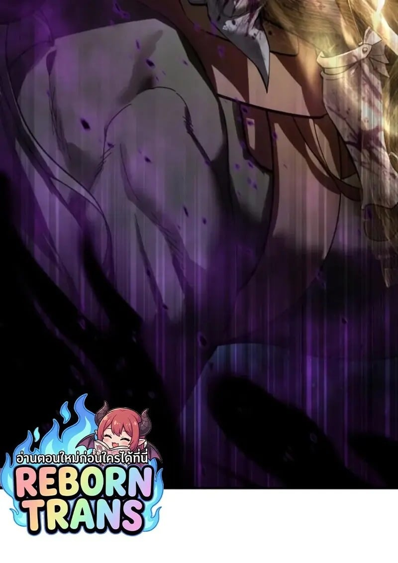 Star-Embracing Swordmaster ยอดนักดาบผู้โอบอุ้มดารา ตอนที่ 101 page 124