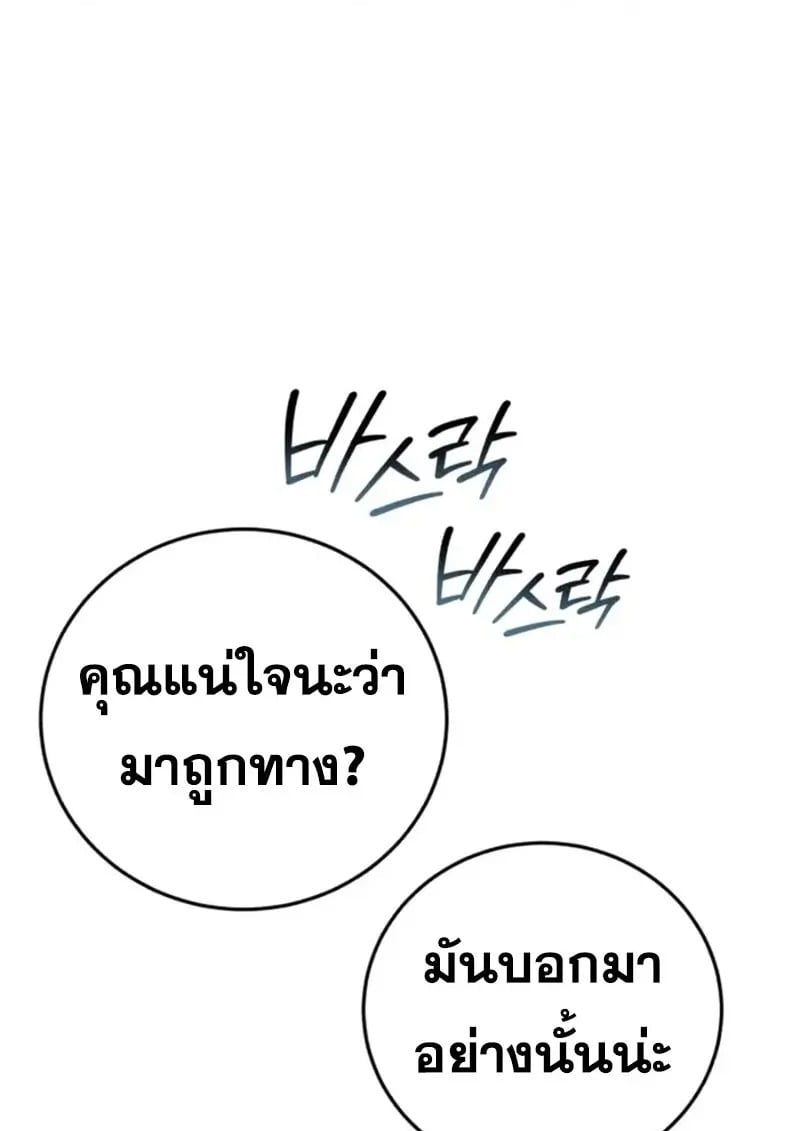 Star-Embracing Swordmaster ยอดนักดาบผู้โอบอุ้มดารา ตอนที่ 101 page 129