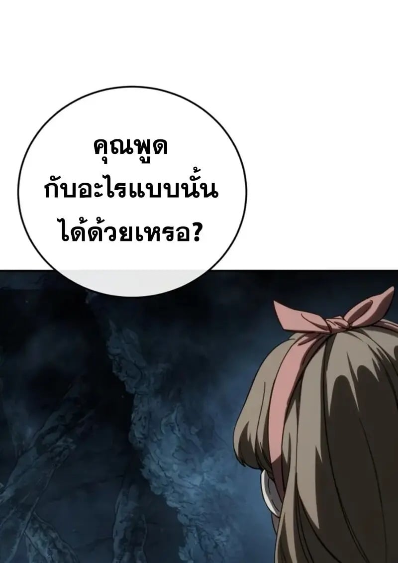 Star-Embracing Swordmaster ยอดนักดาบผู้โอบอุ้มดารา ตอนที่ 101 page 131