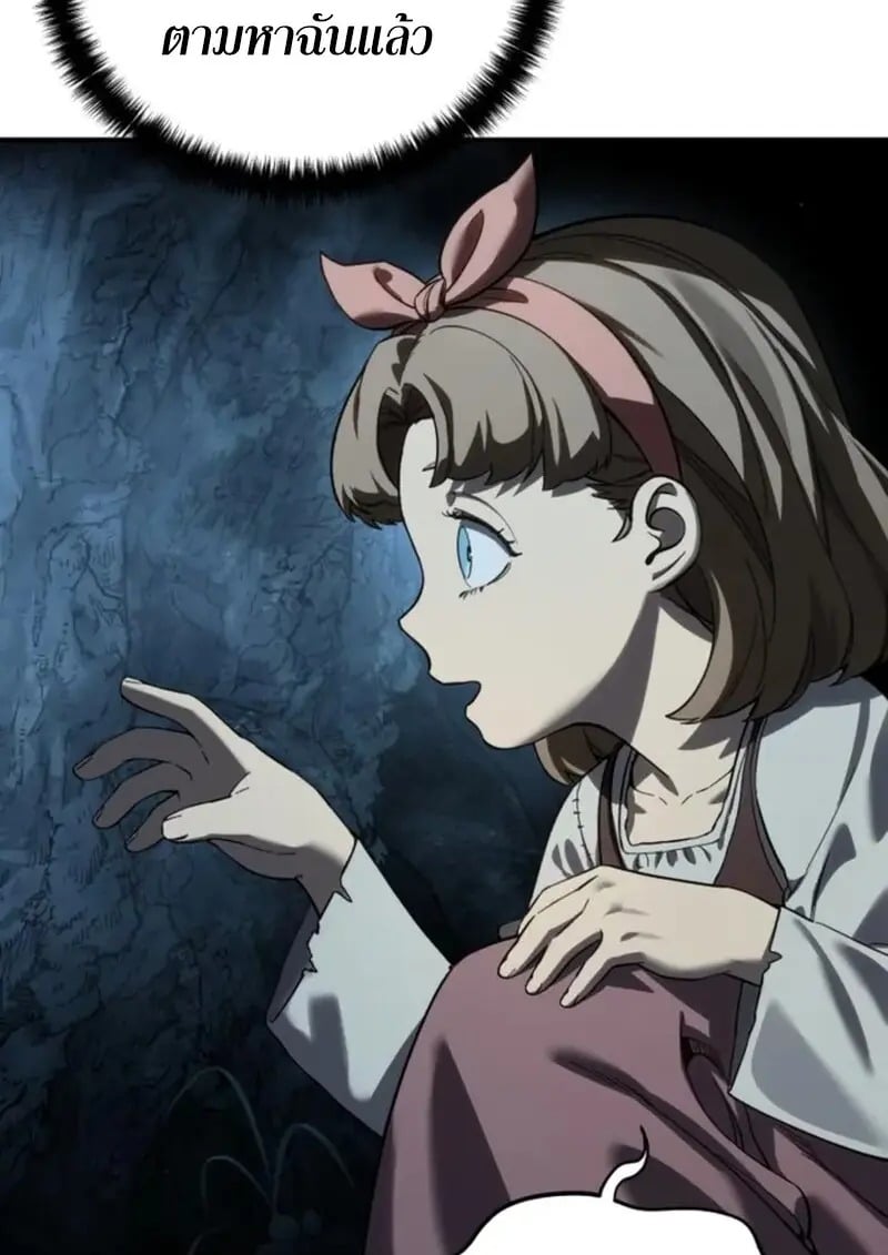 Star-Embracing Swordmaster ยอดนักดาบผู้โอบอุ้มดารา ตอนที่ 101 page 134