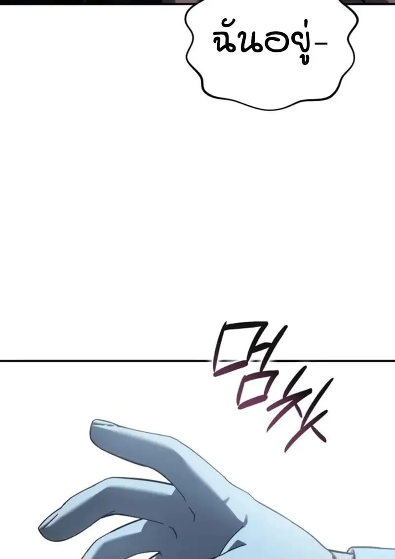 Star-Embracing Swordmaster ยอดนักดาบผู้โอบอุ้มดารา ตอนที่ 101 page 135