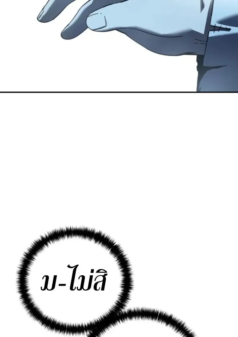 Star-Embracing Swordmaster ยอดนักดาบผู้โอบอุ้มดารา ตอนที่ 101 page 136