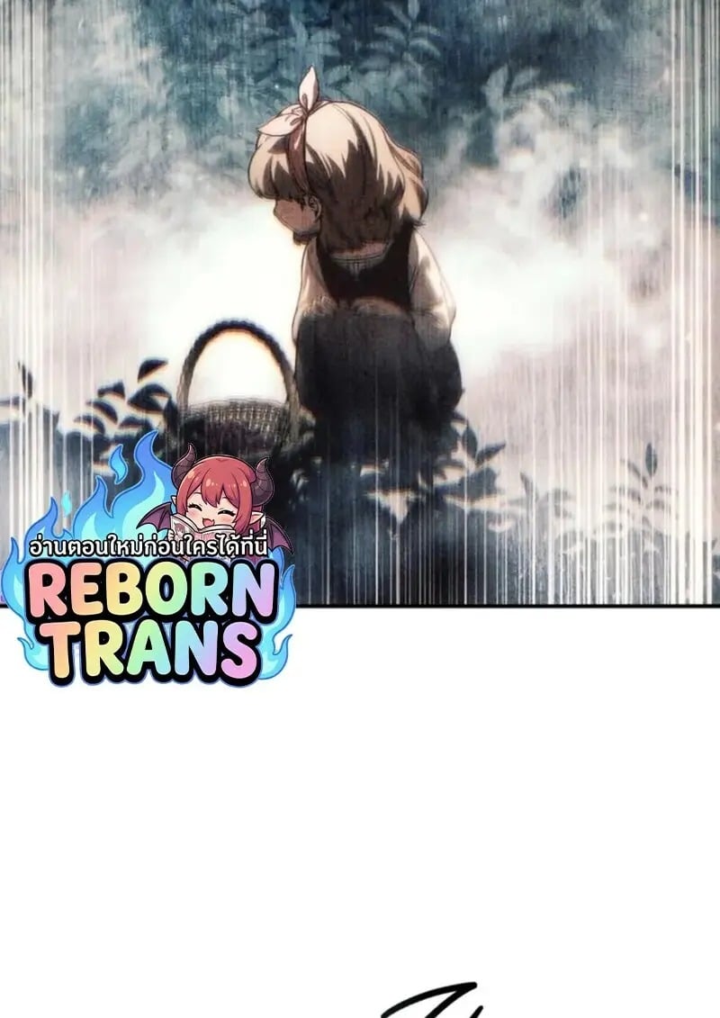 Star-Embracing Swordmaster ยอดนักดาบผู้โอบอุ้มดารา ตอนที่ 101 page 140