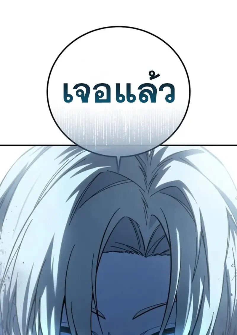 Star-Embracing Swordmaster ยอดนักดาบผู้โอบอุ้มดารา ตอนที่ 101 page 145