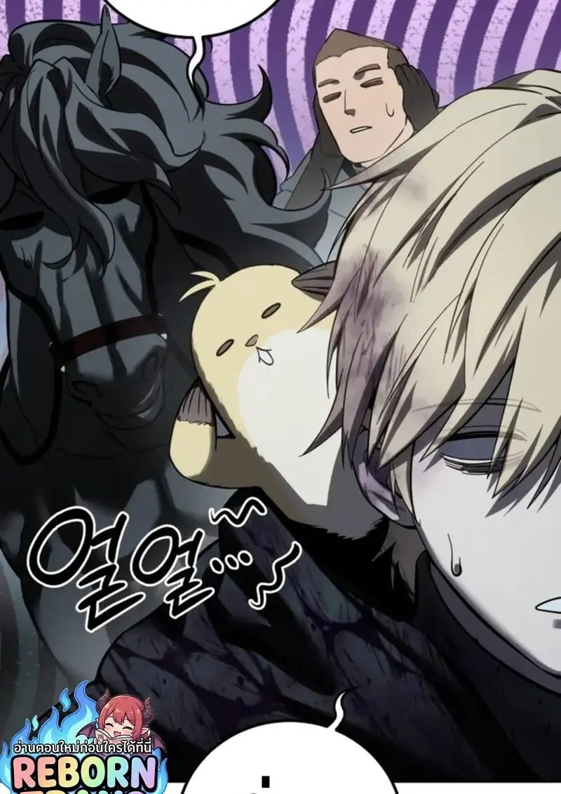 Star-Embracing Swordmaster ยอดนักดาบผู้โอบอุ้มดารา ตอนที่ 101 page 149