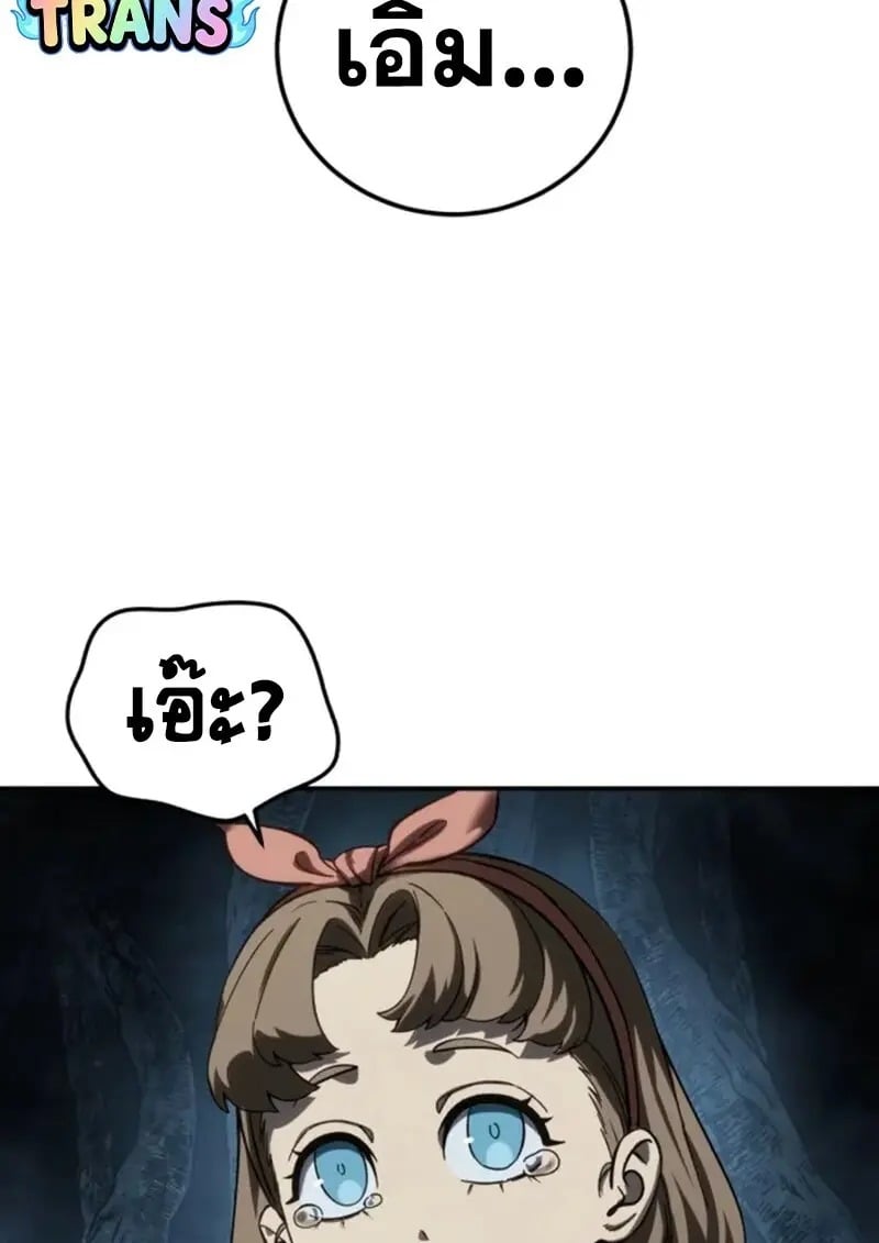 Star-Embracing Swordmaster ยอดนักดาบผู้โอบอุ้มดารา ตอนที่ 101 page 150