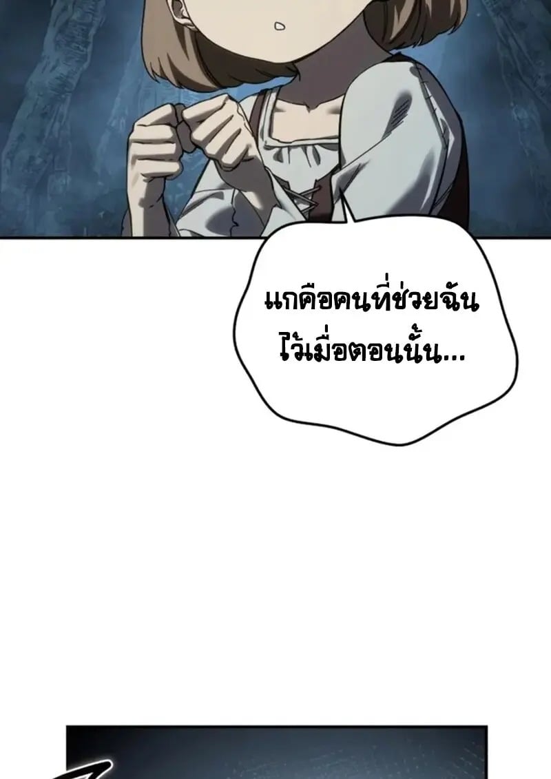 Star-Embracing Swordmaster ยอดนักดาบผู้โอบอุ้มดารา ตอนที่ 101 page 151