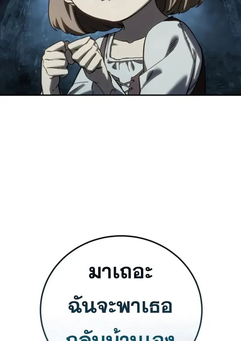 Star-Embracing Swordmaster ยอดนักดาบผู้โอบอุ้มดารา ตอนที่ 101 page 156