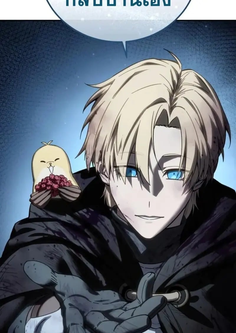 Star-Embracing Swordmaster ยอดนักดาบผู้โอบอุ้มดารา ตอนที่ 101 page 157