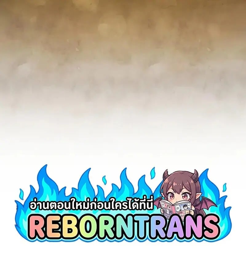 Star-Embracing Swordmaster ยอดนักดาบผู้โอบอุ้มดารา ตอนที่ 101 page 163