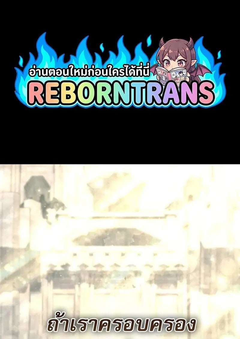 Star-Embracing Swordmaster ยอดนักดาบผู้โอบอุ้มดารา ตอนที่ 102 page 0