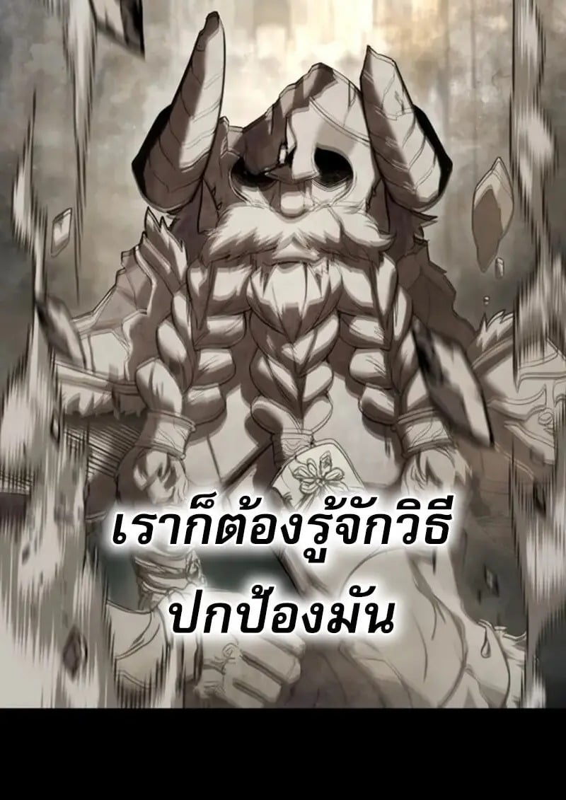 Star-Embracing Swordmaster ยอดนักดาบผู้โอบอุ้มดารา ตอนที่ 102 page 3