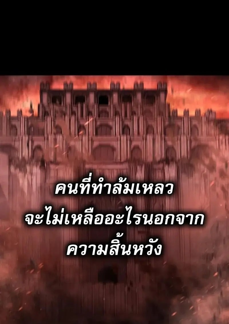 Star-Embracing Swordmaster ยอดนักดาบผู้โอบอุ้มดารา ตอนที่ 102 page 4