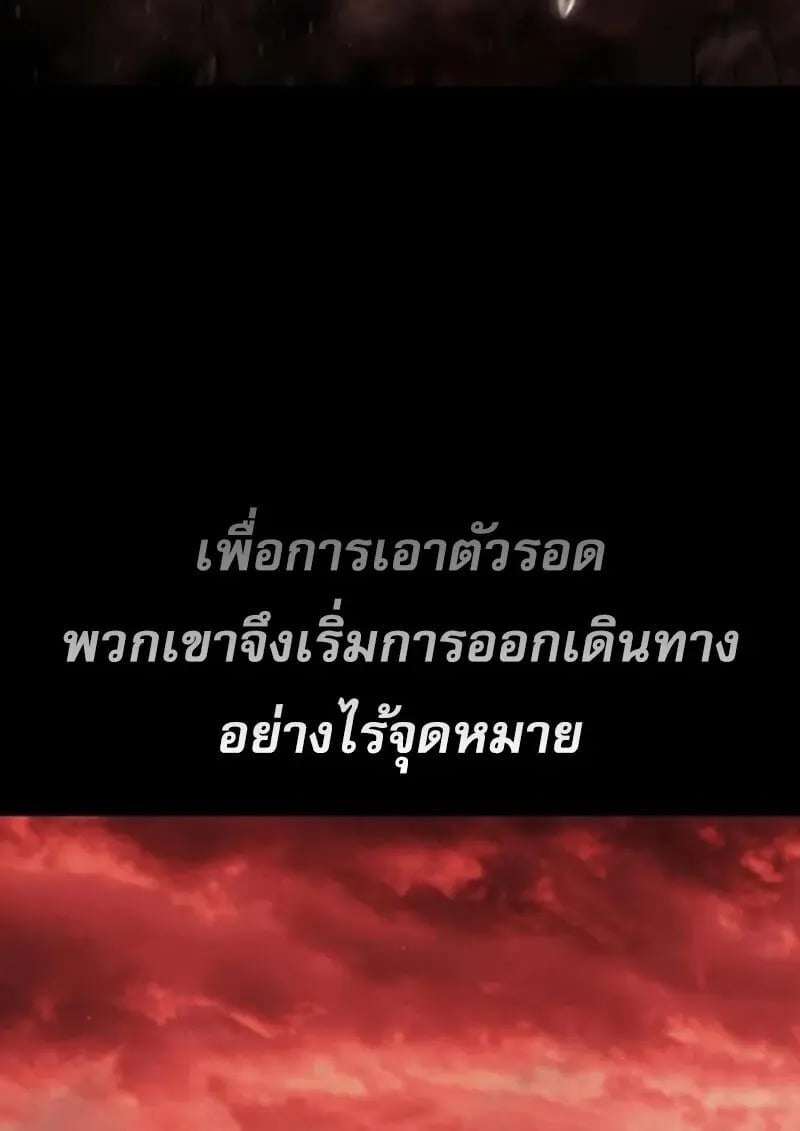 Star-Embracing Swordmaster ยอดนักดาบผู้โอบอุ้มดารา ตอนที่ 102 page 6