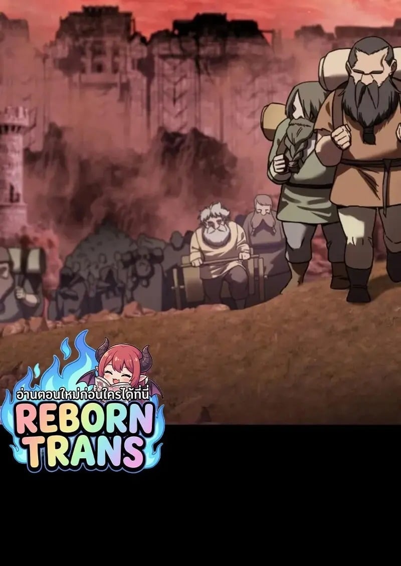 Star-Embracing Swordmaster ยอดนักดาบผู้โอบอุ้มดารา ตอนที่ 102 page 7