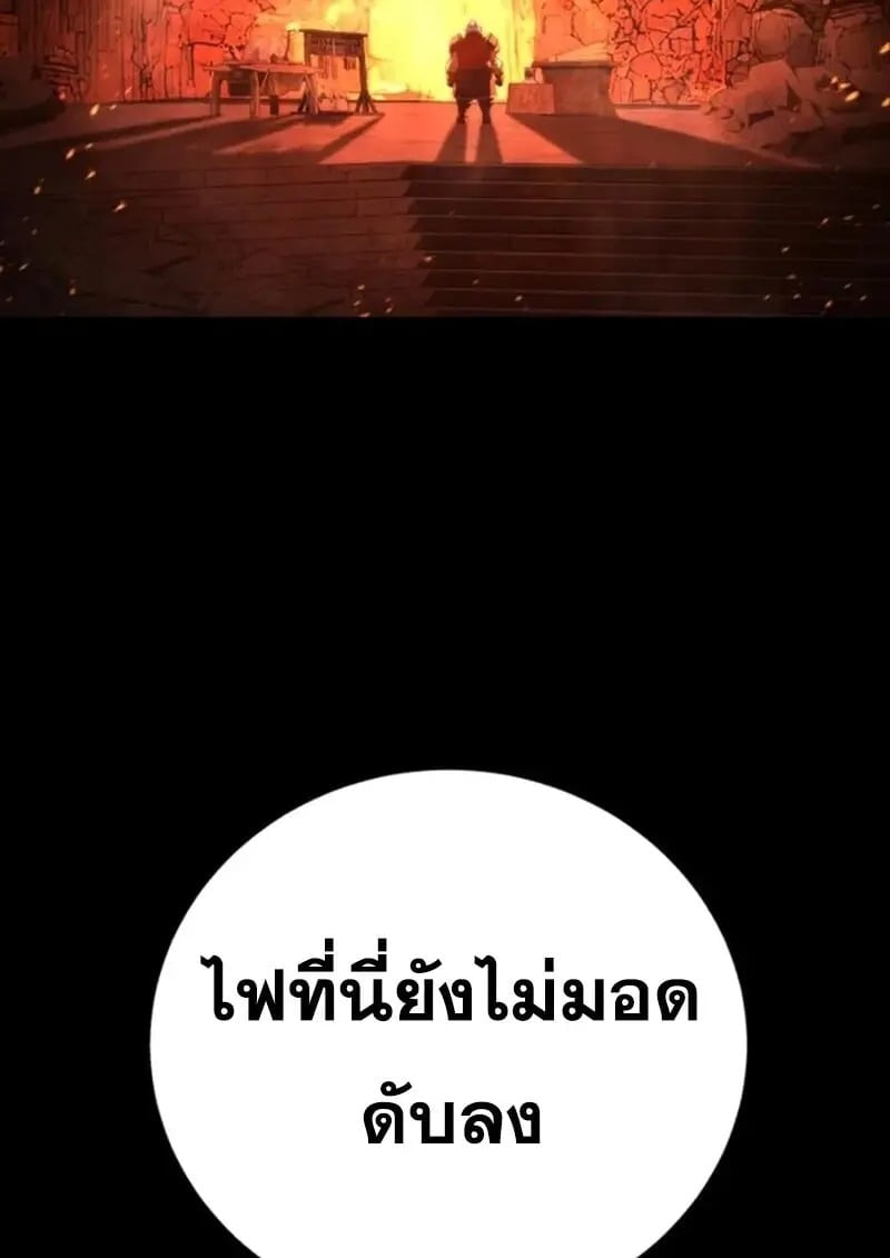 Star-Embracing Swordmaster ยอดนักดาบผู้โอบอุ้มดารา ตอนที่ 102 page 11