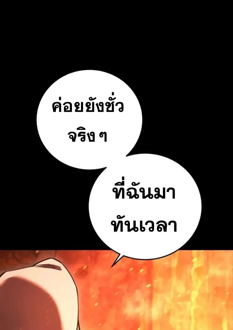 Star-Embracing Swordmaster ยอดนักดาบผู้โอบอุ้มดารา ตอนที่ 102 page 15