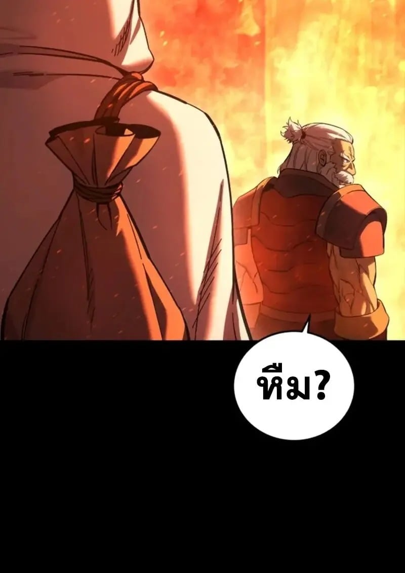 Star-Embracing Swordmaster ยอดนักดาบผู้โอบอุ้มดารา ตอนที่ 102 page 16