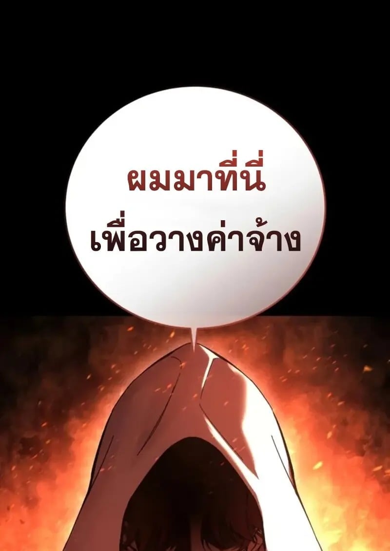 Star-Embracing Swordmaster ยอดนักดาบผู้โอบอุ้มดารา ตอนที่ 102 page 17