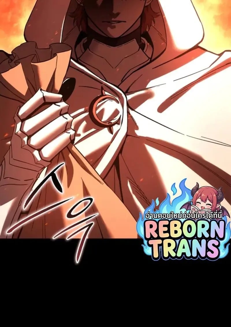 Star-Embracing Swordmaster ยอดนักดาบผู้โอบอุ้มดารา ตอนที่ 102 page 18