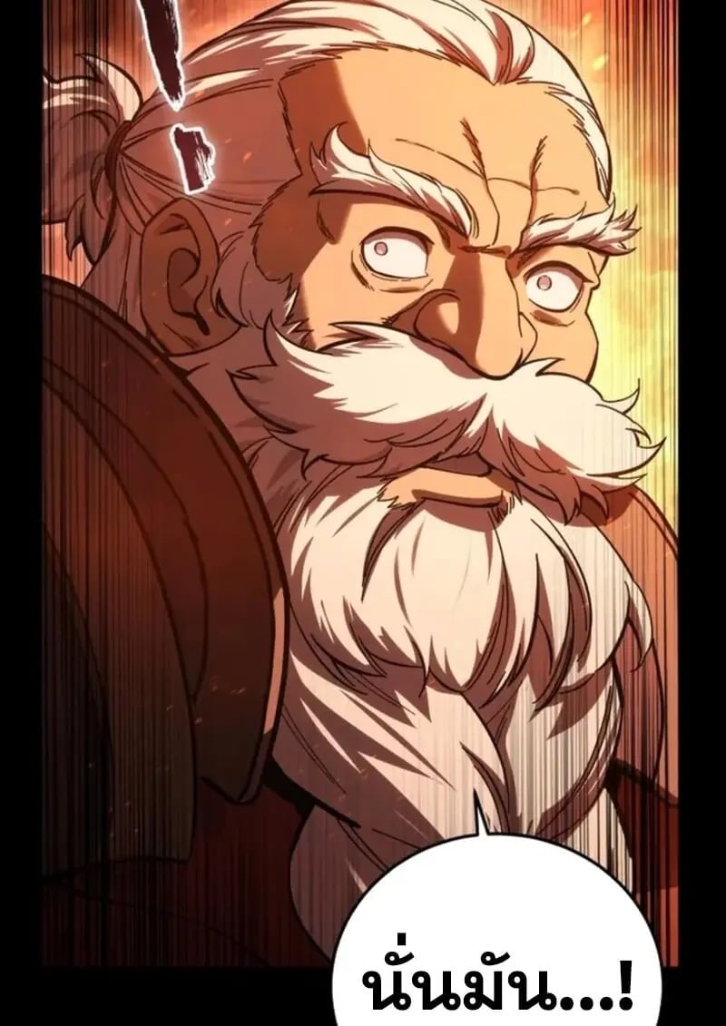 Star-Embracing Swordmaster ยอดนักดาบผู้โอบอุ้มดารา ตอนที่ 102 page 22