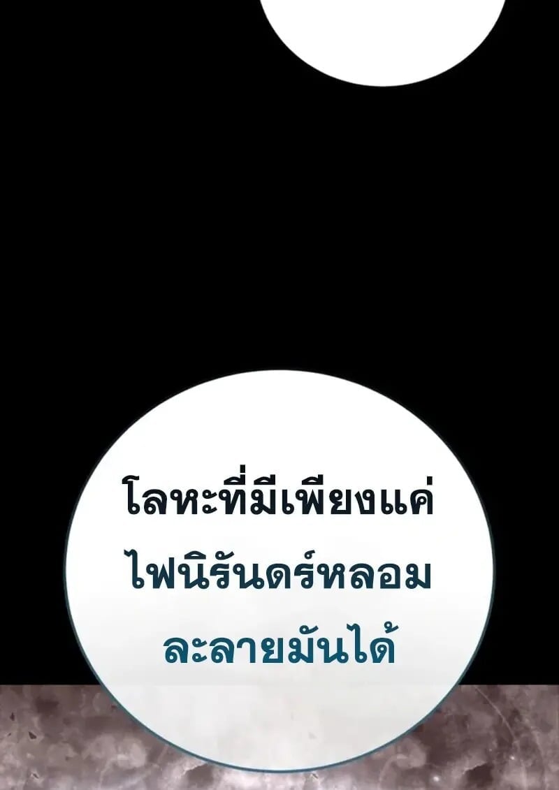 Star-Embracing Swordmaster ยอดนักดาบผู้โอบอุ้มดารา ตอนที่ 102 page 23