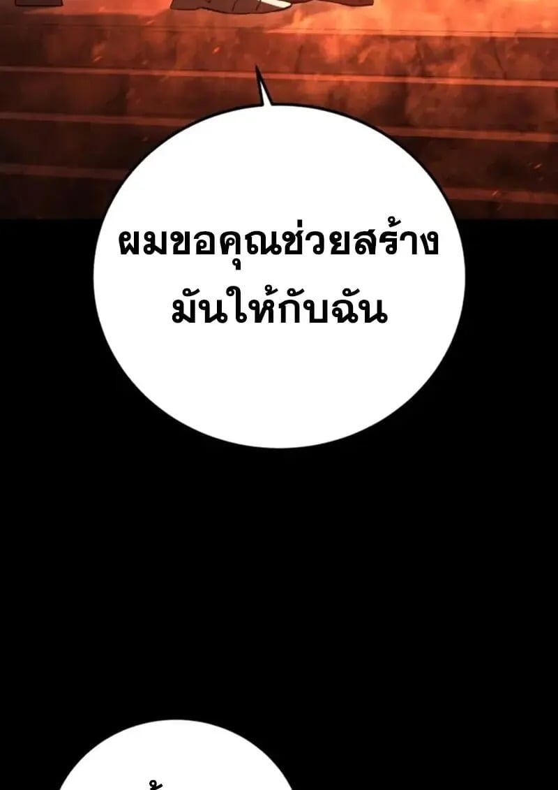 Star-Embracing Swordmaster ยอดนักดาบผู้โอบอุ้มดารา ตอนที่ 102 page 27