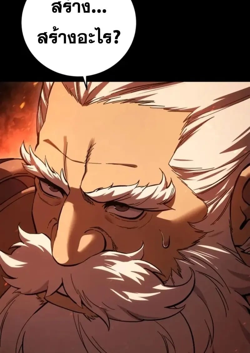 Star-Embracing Swordmaster ยอดนักดาบผู้โอบอุ้มดารา ตอนที่ 102 page 28