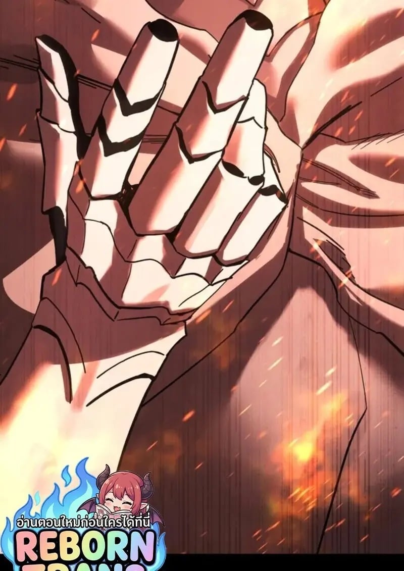 Star-Embracing Swordmaster ยอดนักดาบผู้โอบอุ้มดารา ตอนที่ 102 page 33