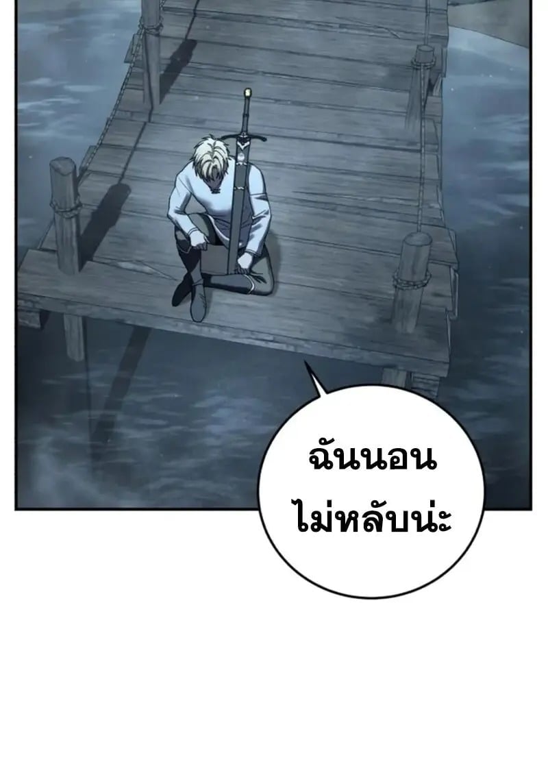 Star-Embracing Swordmaster ยอดนักดาบผู้โอบอุ้มดารา ตอนที่ 102 page 48