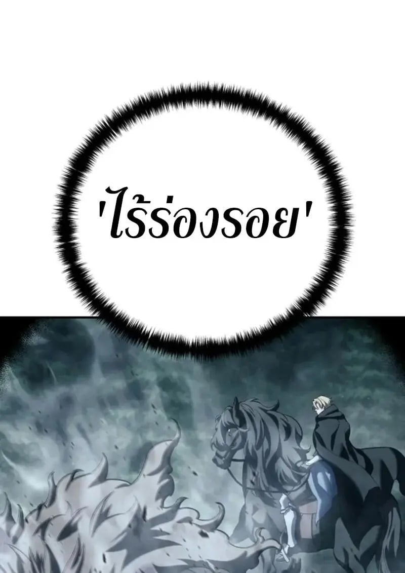 Star-Embracing Swordmaster ยอดนักดาบผู้โอบอุ้มดารา ตอนที่ 102 page 51