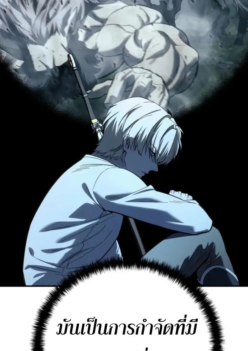 Star-Embracing Swordmaster ยอดนักดาบผู้โอบอุ้มดารา ตอนที่ 102 page 52
