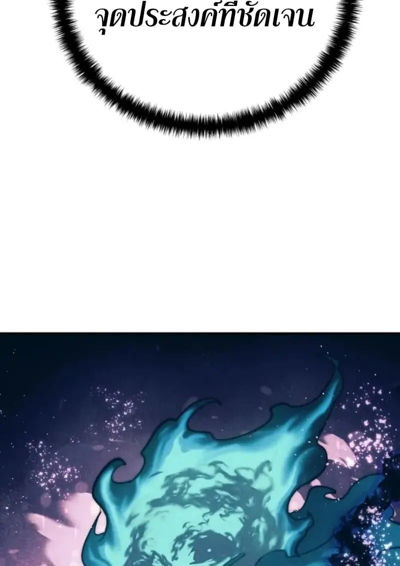 Star-Embracing Swordmaster ยอดนักดาบผู้โอบอุ้มดารา ตอนที่ 102 page 53