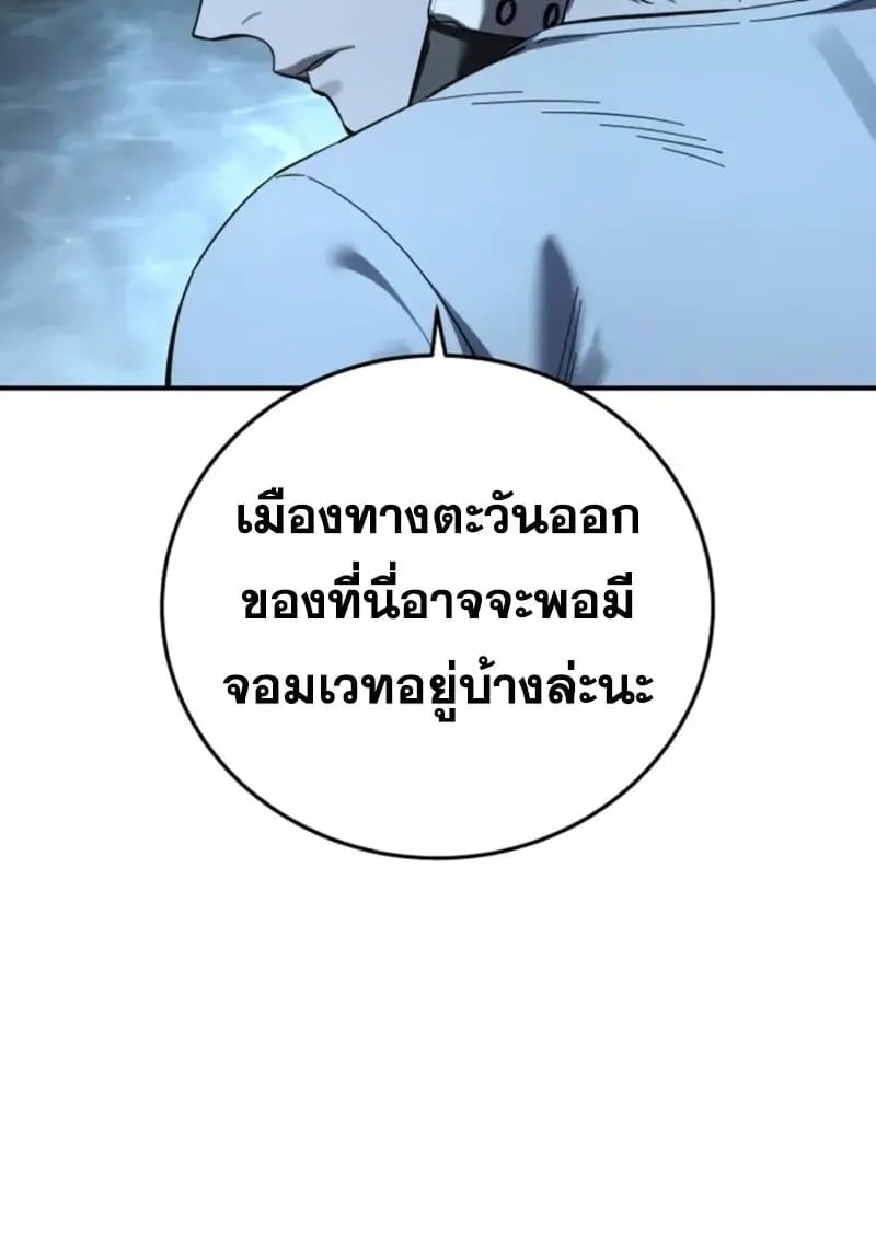 Star-Embracing Swordmaster ยอดนักดาบผู้โอบอุ้มดารา ตอนที่ 102 page 60