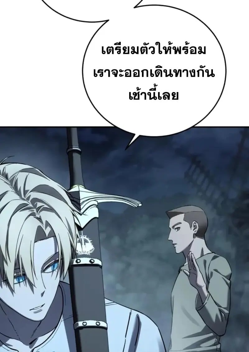 Star-Embracing Swordmaster ยอดนักดาบผู้โอบอุ้มดารา ตอนที่ 102 page 63