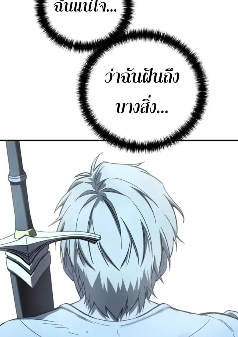 Star-Embracing Swordmaster ยอดนักดาบผู้โอบอุ้มดารา ตอนที่ 102 page 66