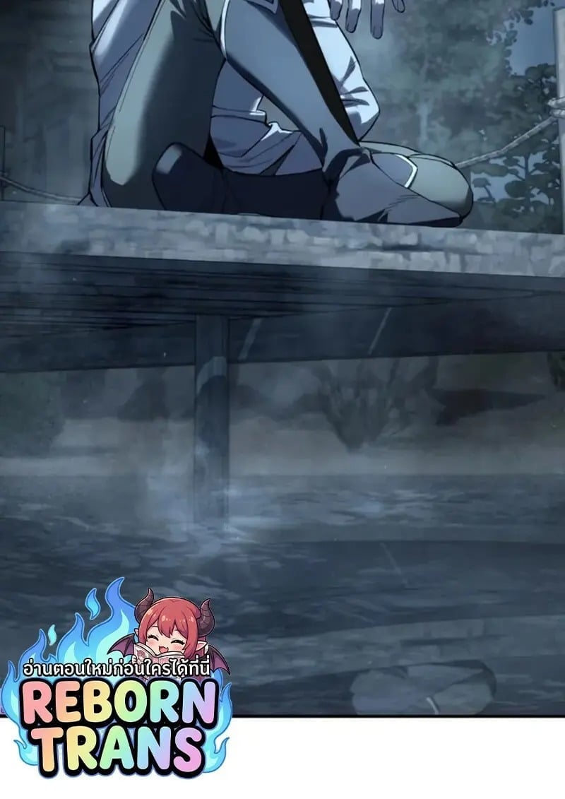 Star-Embracing Swordmaster ยอดนักดาบผู้โอบอุ้มดารา ตอนที่ 102 page 75