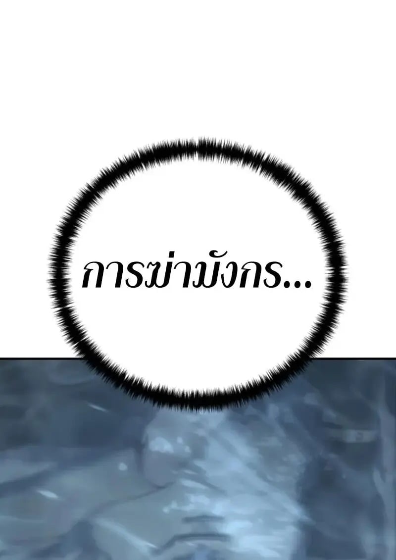 Star-Embracing Swordmaster ยอดนักดาบผู้โอบอุ้มดารา ตอนที่ 102 page 76