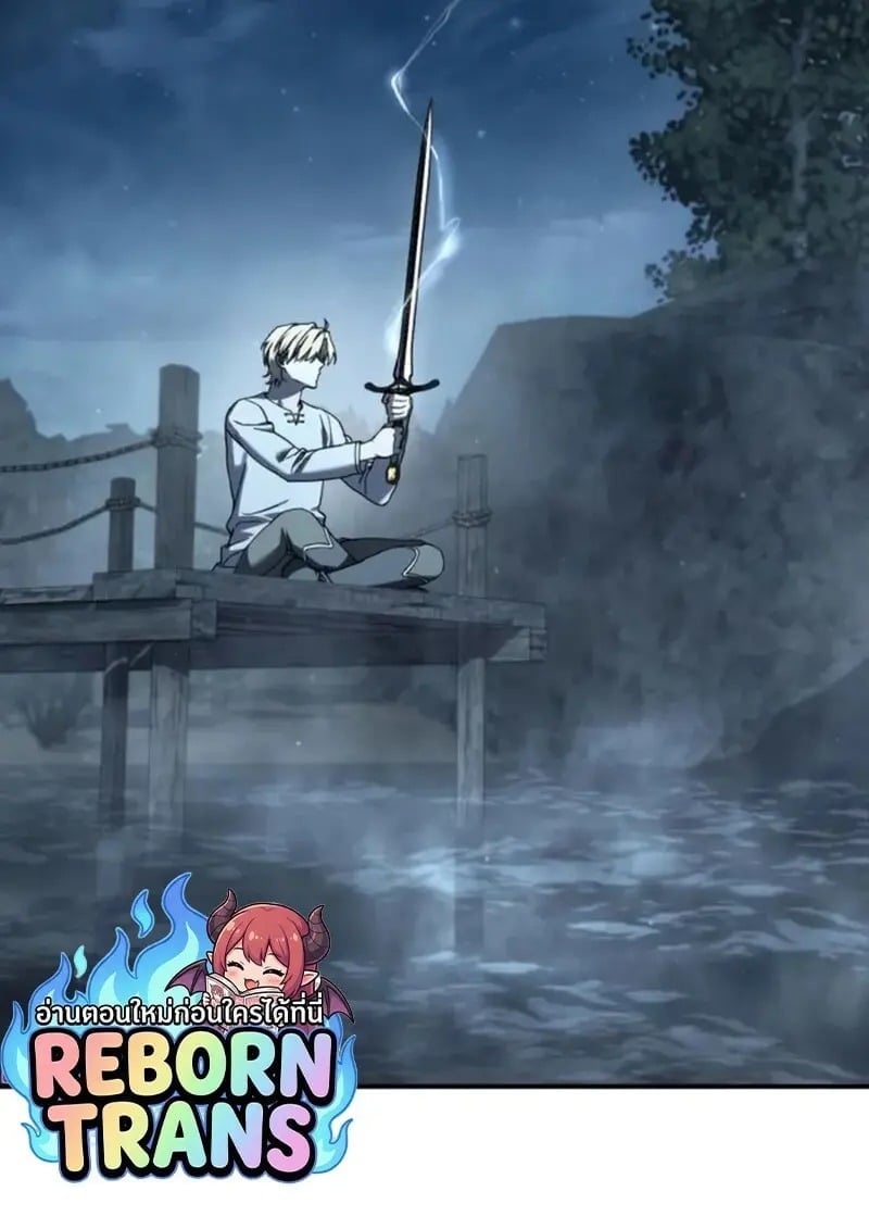 Star-Embracing Swordmaster ยอดนักดาบผู้โอบอุ้มดารา ตอนที่ 102 page 90