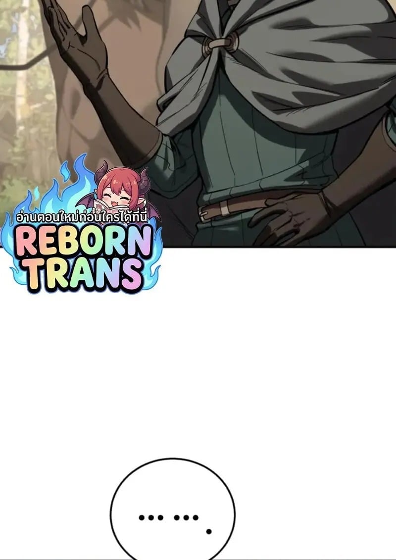 Star-Embracing Swordmaster ยอดนักดาบผู้โอบอุ้มดารา ตอนที่ 102 page 100