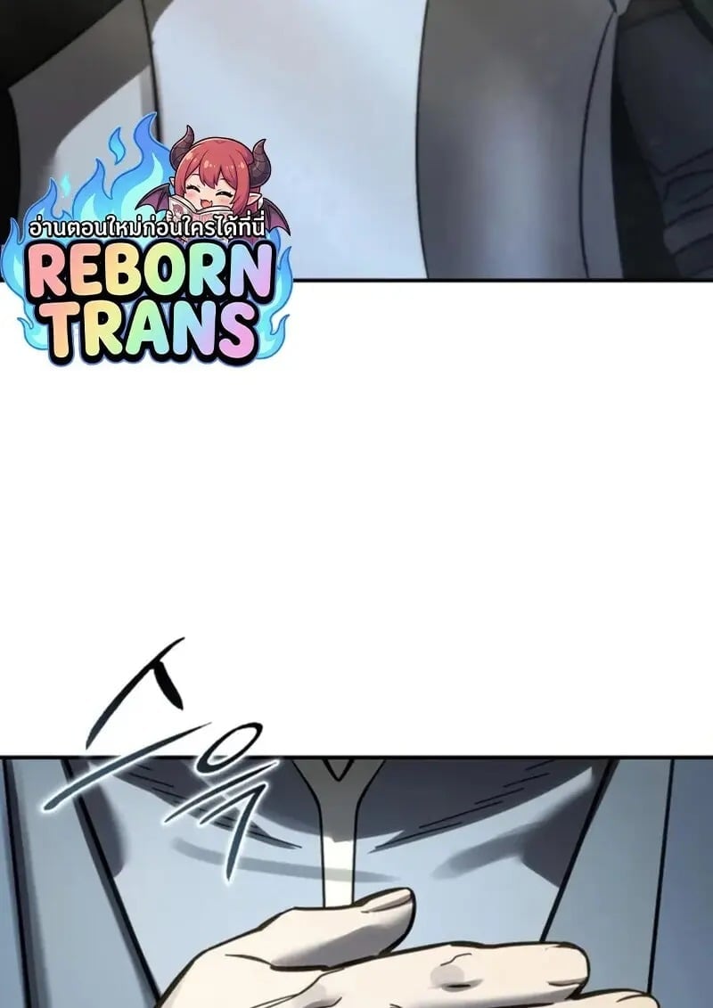 Star-Embracing Swordmaster ยอดนักดาบผู้โอบอุ้มดารา ตอนที่ 102 page 116